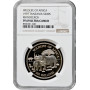 Tanzania 200 shillings 1997, NGC PF69 UC, "Wildlife of Africa: Black Rhinoceros"