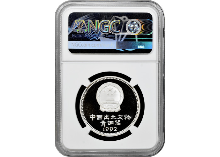 China 5 yuan 1992, NGC PF69 UC, "Bronze Age - Changzin Court Lantern"