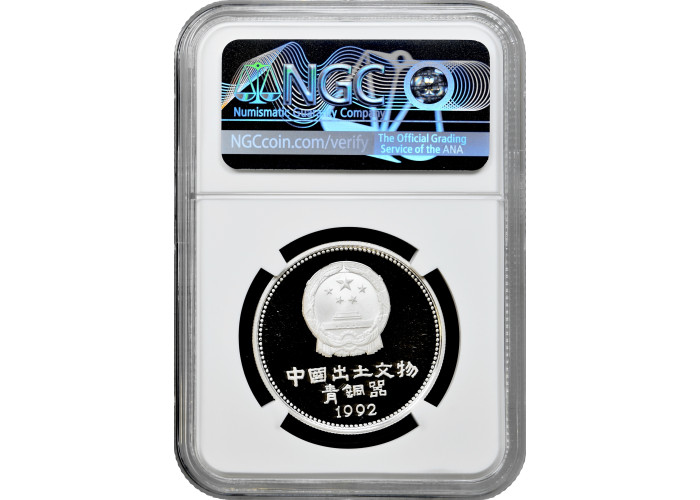 China 5 yuan 1992, NGC PF69 UC, "Unearthed Artifacts - Bronze Age Panther"