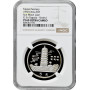 China 5 yuan 1992, NGC PF69 UC, "Taiwan Scenery - Sun Moon Lake Ci en Pagoda" Top Pop
