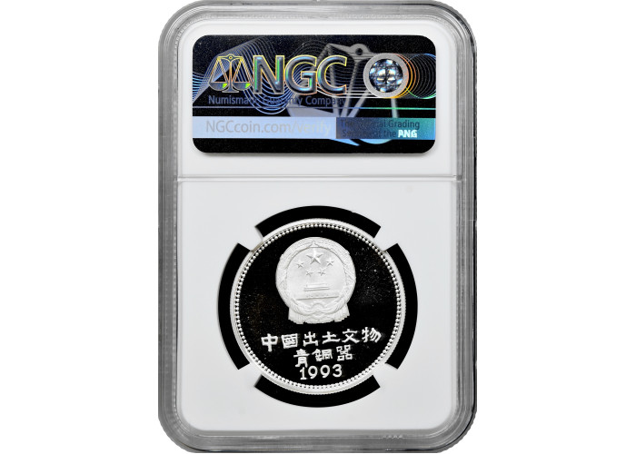 China 5 yuan 1993, NGC PF69 UC, "Unearthed Artifacts - Bronze Age Ox Lantern"