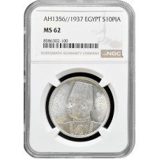 Египет 10 пиастров AH 1356 (1937 г.) NGC MS62, "Король Фарук I (1936 - 1952)"