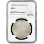 Испания 5 песет 1898 г. SGV, NGC MS63, "Король Альфонсо XIII (1886 - 1931)"