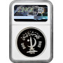Pakistan 150 rupees 1976, NGC PF69 UC, "Conservation - Gavial Crocodile" silver