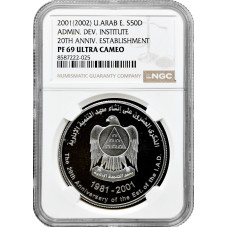 VAE 50 Dirham 2001, NGC PF69 UC, "Institut für Verwaltungsentwicklung"