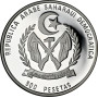 Westliche Sahara 500 Peseten 1994, NGC PF68 UC, "Camarasaurus" Top Pop