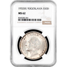 Yugoslavia 50 dinara 1932 (K), NGC MS62, "King Alexander I (1921 - 1934)"