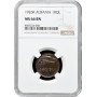 Albania 10 qindar leku 1926 R, NGC MS66 BN, "Kingdom of Albania (1925 - 1938)"