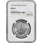 Mexico 1 peso 1933 Mo, NGC MS65, "United Mexican States (1905 - 1969)" silver