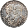 Mecklenburg-Schwerin 3 mark 1915 A, PCGS MS65, "Duchy of Mecklenburg-Schwerin"