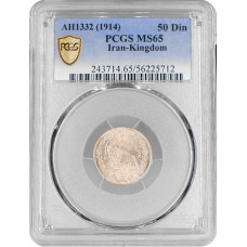 Persia 50 dinars AH 1332 (1914), PCGS MS65, "Ahmad Shah Qajar (1909 - 1925)" Top Pop 1/0