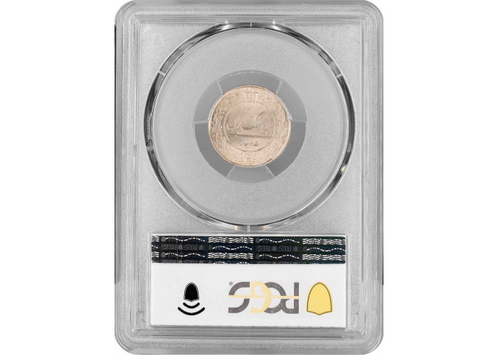 Persia 50 dinars AH 1332 (1914), PCGS MS65, "Ahmad Shah Qajar (1909 - 1925)" Top Pop 1/0