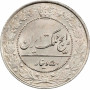 Persia 50 dinars AH 1332 (1914), PCGS MS65, "Ahmad Shah Qajar (1909 - 1925)" Top Pop 1/0
