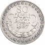 Weimar Republic silver medal 1927, PCGS SP62, "80th Ann. of Paul von Hindenburg"