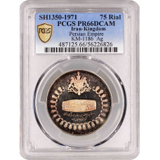 Persia 75 rials SH 1350 (1971), PCGS PR66 DCAM, "Cylinder of Cyrus II" silver coin