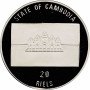 Камбоджа 20 риелей 1994 г., PCGS PR69 DCAM, "Доисторические животные - Нотозавр" Top Pop 1/0