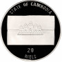 Камбоджа 20 риелей 1993 г., PCGS PR69 DCAM, "Доисторические животные - Индрикотерии" Top Pop
