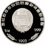 Северная Корея 500 вон 1993 г., PCGS PR69 DCAM, "Доисторические животные - Бронтозавр" Top Pop