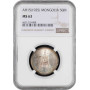 Mongolei 50 Möngö 1925, NGC MS63, "Volksrepublik  (1924 - 1939)"