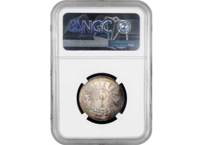 Mongolei 50 Möngö 1925, NGC MS63, "Volksrepublik  (1924 - 1939)"