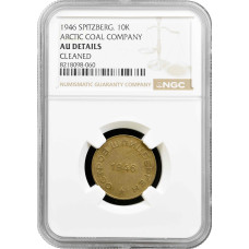 Шпицберген 10 копеек 1946 г., NGC AU Details, "Арктикуголь (1946 - 2017)"