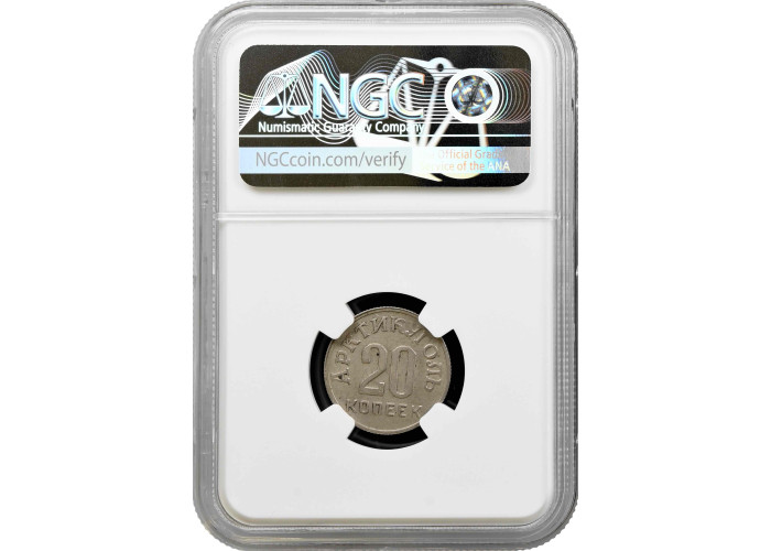 Spitzbergen 20 kopeks 1946, NGC AU Details, "Arctic Coal Company (1946 - 2017)"