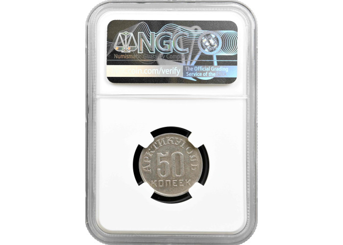 Spitzbergen 50 kopeks 1946, NGC AU Details, "Arctic Coal Company (1946 - 2017)"