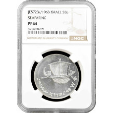 Ізраїль 5 лір 1963, NGC PF64, "15-та річниця незалежності"
