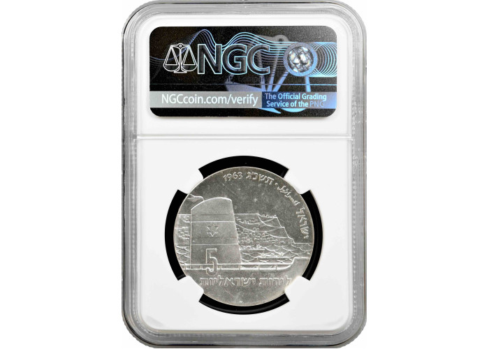 Israel 5 lirot 1963, NGC PF64, "15th Anniversary of Independence"
