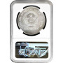 Vietnam 100 dong 1988, NGC MS69, "Asian Dragon Ship" silver coin