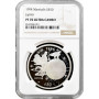Маршаллові Острови 50 доларів 1994 року, NGC PF70 UC, "Юпітер" Top Pop 1/0
