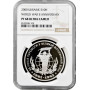 Ukraine 10 hryven 2000, NGC PF68 UC, "World War II Anniversary" silver coin