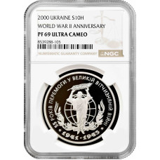 Українa 10 гривень 2000 року, NGC PF69 UC, срібна монета "Річниця Другої світової війни"