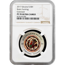 Ukraine 10 hryven 2017, NGC PF70 UC, "Ukrainian Heritage - Kosiv Painting" Top Pop