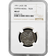 Laos 10 Kip 1991, NGC MS67, "Gefährdete wild lebende Tiere, Tiger"