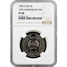 Laos 5 Kip 1985, NGC PL68, "10. Jahrestag der Demokratischen Volksrepublik“