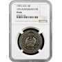 Laos 10 kip 1985, NGC PL66, "10th Anniversary of the PDR"