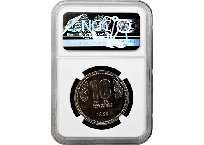 Laos 10 kip 1985, NGC PL66, "10th Anniversary of the PDR"
