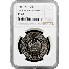 Laos 20 Kip 1985, NGC PL66, "10. Jahrestag der Demokratischen Volksrepublik“