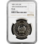 Laos 20 kip 1985, NGC PL66, "10th Anniversary of the PDR"