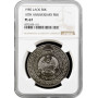Laos 50 kip 1985, NGC PL67, "10th Anniversary of the PDR"