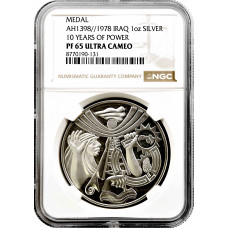 Iraq 1 dinar (medal) AH1398 (1978), NGC PF65 UC, "10th Anniv. of Ba'ath Revolution"