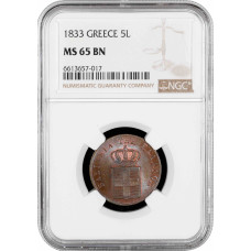 Греция 5 лепт 1833 г., NGC MS65 BN, "Король Оттон I (1832 - 1862)"