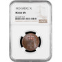 Греция 5 лепт 1833 г., NGC MS65 BN, "Король Оттон I (1832 - 1862)"