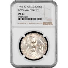 Russia 1 rouble 1913 ВС, NGC MS63, "300th Anniversary of the Romanov Dynasty"