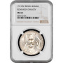Russia 1 rouble 1913 ВС, NGC MS63, "300th Anniversary of the Romanov Dynasty"