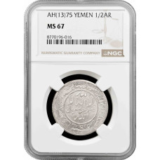 Йемен 1/2 риала AH 1375 (1956 г.), NGC MS67, "Король Ахмед бен Яхья (1948 - 1962)" Top Pop 1/0