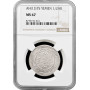 Йемен 1/2 риала AH 1375 (1956 г.), NGC MS67, "Король Ахмед бен Яхья (1948 - 1962)" Top Pop 1/0