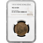 Hong Kong 1 cent 1901 H, NGC MS64 BN, "Queen Victoria (1863 - 1901)"
