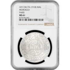 Morocco 1 rial AH 1336 (1918), NGC MS61, "Sultan Yusef (1912 - 1927)"
